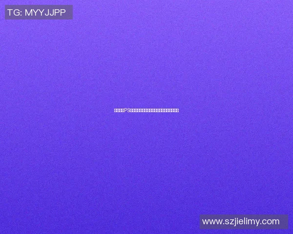 如何查找PS足球明星的详细数据和统计信息的方法与途径