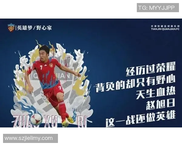 我心中的足球英雄与梦想的追逐之路 我心中的足球英雄与梦想的追逐之路