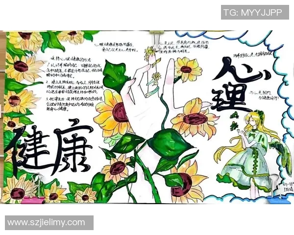 健康体育助力生活品质提升探索科学锻炼与心理健康的完美结合